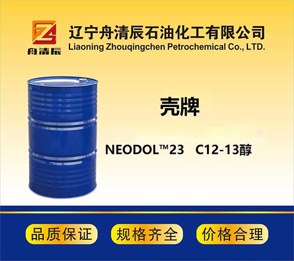 NEODOL™23 C12-13醇